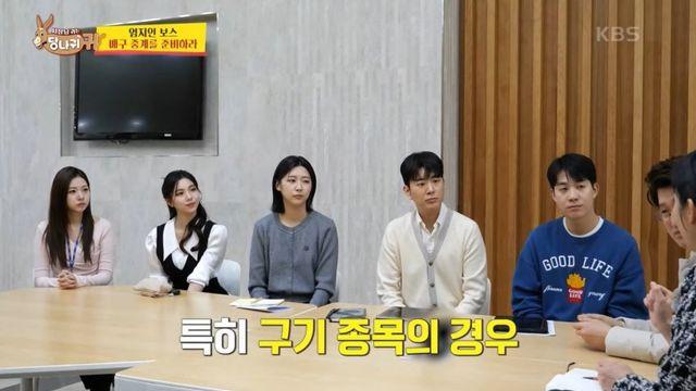 사당귀에서 여자 아나운서가 배구 캐스터 도전에 관한 이야기