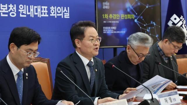 민주, 지역 화폐법 등 민생 입법 과제 발표…