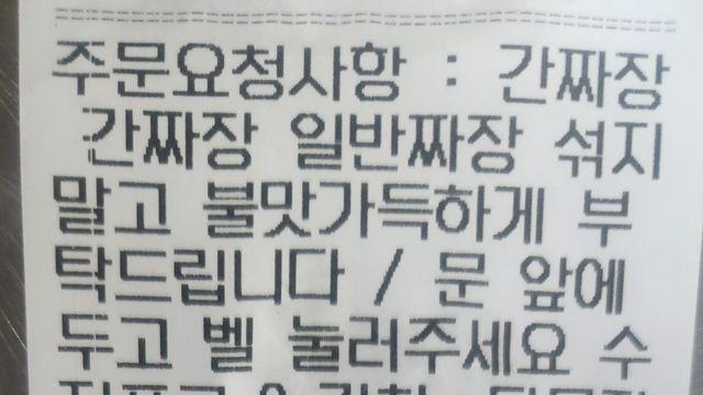손님의 요청사항에 제대로 긁혀버린 주방장
