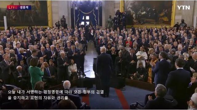 트럼프 취임연설 정리