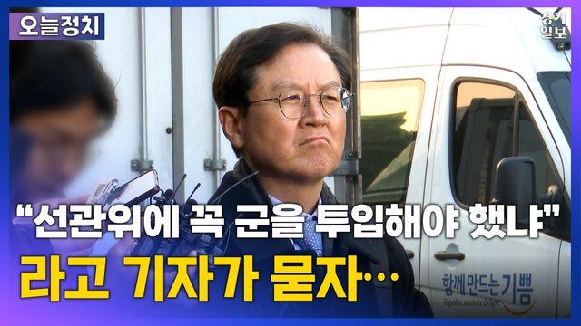 [영상] 윤 대통령 변호인, 