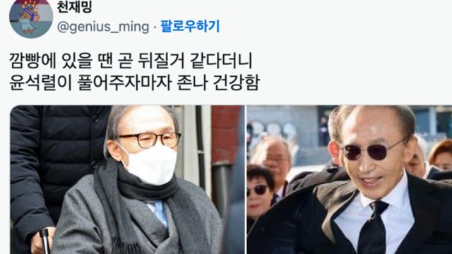 윤석열 병원 어디 입원 현재 재판 뒤 병원 진료 중 구치소는 나중에 갈 예정 어디 병명 정신병원 무엇