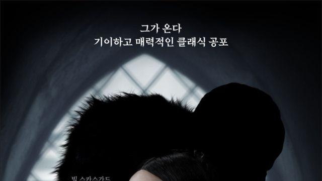흡혈귀 영화 ‘노스페라투’가 잘 안되는 이유 [오동진 영화만사]