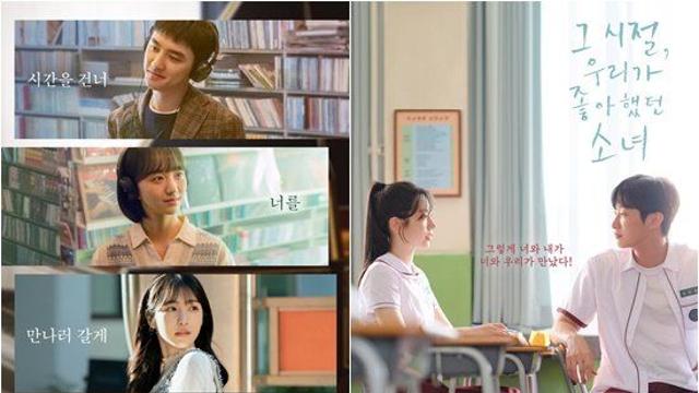 1월 ‘말없비’·2월 ‘그 시절’, 대만 로맨스 리메이크 잇단 흥행 실패 마침표 찍나