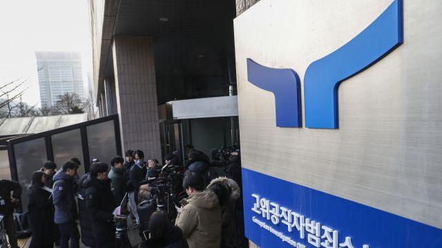 尹 '옥중 버티기', 공수처 강제구인 또 불발