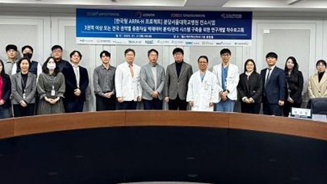 분당서울대병원, AI 기반 권역 중환자 관리·이송 체계 첨단화 추진