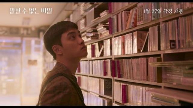 '말할 수 없는 비밀' 도경수x원진아, '매일 그대와' MV 속 아련한 첫사랑의 추억