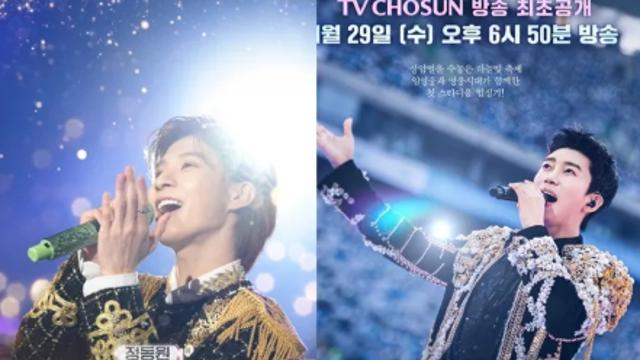 '콘서트 영화 편성' 임영웅 VS 정동원, 설날 시청률 승자 누구?