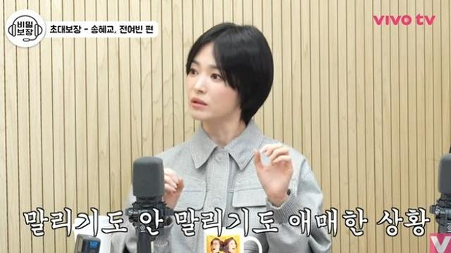 송혜교 촬영 중에…
