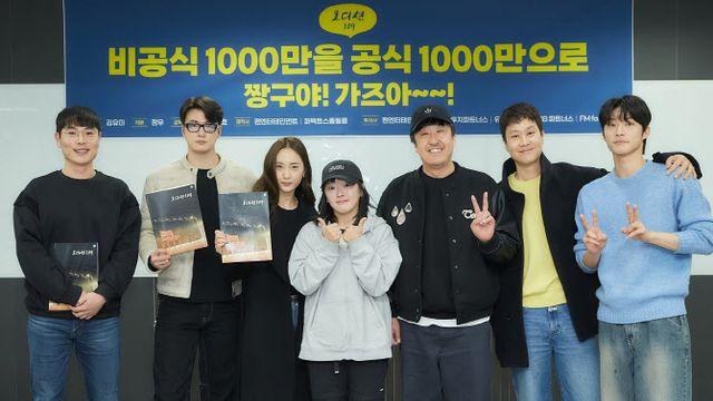 '바람' 짱구 돌아온다…정우·정수정·신승호 '오디션109' 크랭크인
