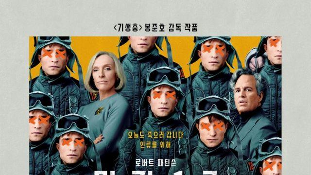 '미키 17' 로버트 패틴슨 