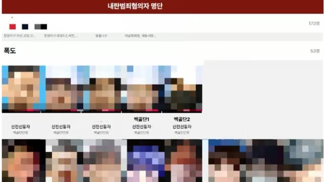 '법원 난동' 53명, '사진·신상' 털렸다...