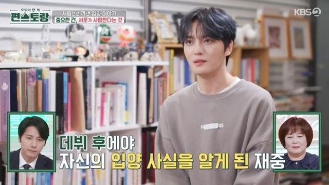 [TVis] 김재중 “유일한 비밀=가족사, 입양 사실 중요하지 않아” (편스토랑)