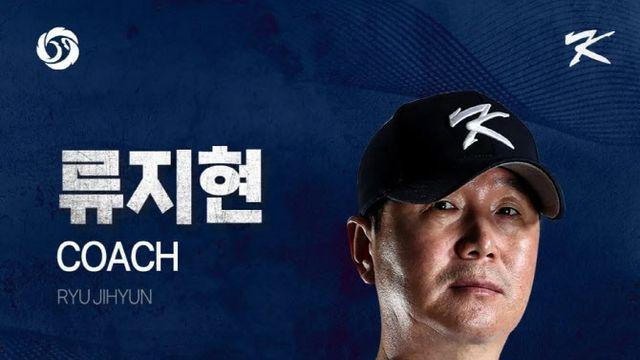 류지현 전 LG 감독, 2026년 WBC 야구대표팀 이끈다
