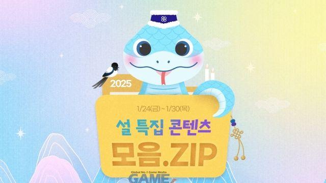 SOOP, 설날 연휴 맞아 음악·영화·먹방 등 풍성한 특집 방송 진행