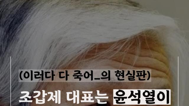 [숏폼] 조갑제 뼈 때리는 분석…윤석열은 조선의 사랑꾼?!