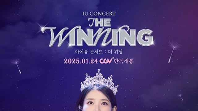 아이유, 극장 무대인사 등장 예고…콘서트 실황 '아이유 콘서트 : 더 위닝' 개봉
