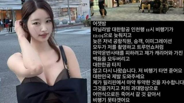 '마약 강제 흡입 주장' 김나정, 검찰 송치… 경찰 