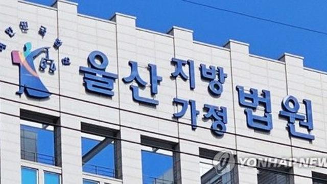 연락 피하는 전처 찾아가 인화물질 뿌린 50대 징역 2년 6개월