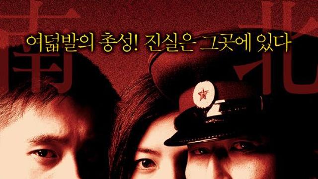 박찬욱→송강호·이병헌·이영애, 25년만 뭉친다…'공동경비구역 JSA' GV 개최