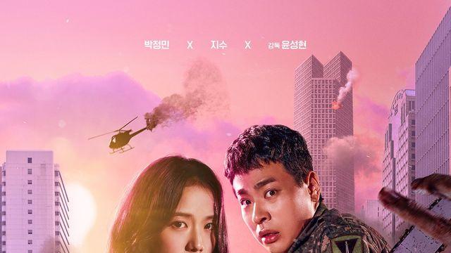 박정민♥지수 비상사태 속에서…‘뉴토피아’ 메인 포스터-2차 예고편 공개