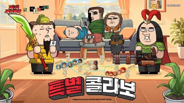 조석 웹툰 '마음의 소리', 조이 게임즈 신작 ‘비지 세이비어’와 콜라보