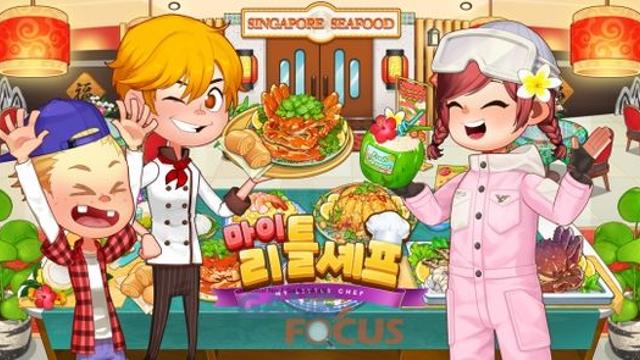 그램퍼스 '마이리틀셰프', 72번째 테마 레스토랑 '싱가폴 씨푸드 전문점' 공개