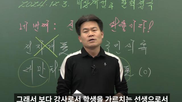 혁신당, '부정선거' 옹호 전한길에 