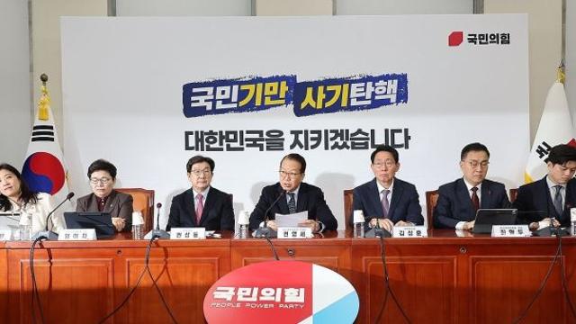 국힘, 윤 대통령 구속기한 연장 재신청 불허에 “즉각 석방해 재수사 진행하라”