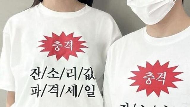 '다이어트=10만원, 결혼=30만원'… 