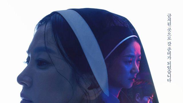 김태리, 절친 전여빈 지원 사격…‘검은 수녀들’ GV 개최