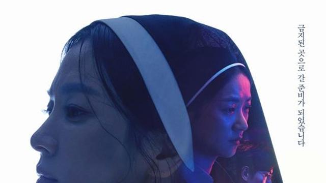 송혜교 '검은 수녀들', 개봉 첫날 16만 동원…박스오피스 1위