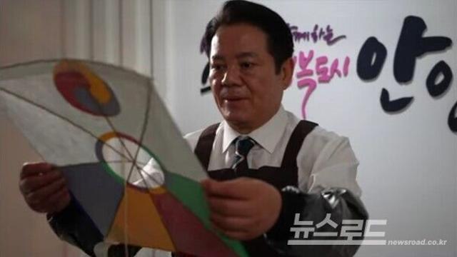 최대호 안양시장, 