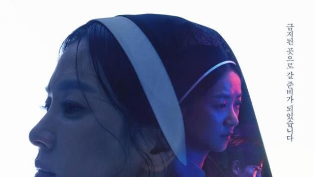 송혜교 '검은 수녀들' 이틀째 1위…누적 39만 [Nbox]