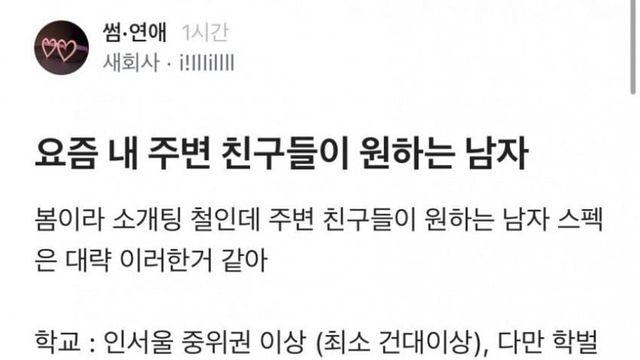 요즘 여자들이 원하는 남자.jpg..