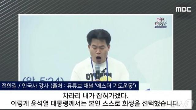 '구독자 폭발' 전한길, 