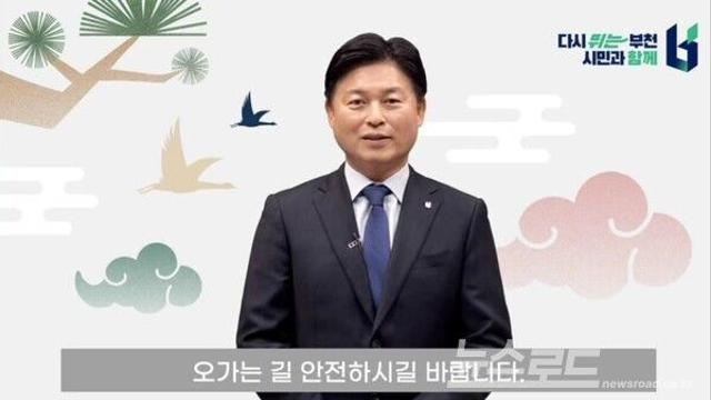 조용익 부천시장, 