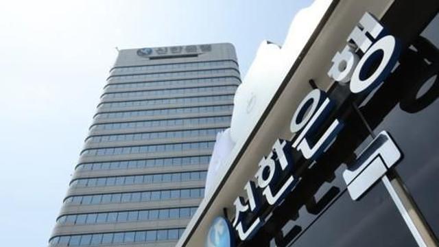 점심은 1시간만·평일 음주는 금지…신한금융 근무기강 고삐