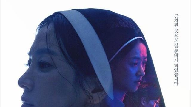 검은 수녀들, 개봉 이틀 만에 40만 돌파…박스오피스 1위 굳히기