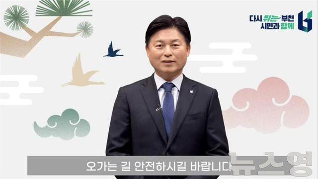 조용익 부천시장, 