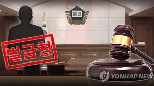 '38년 함께 살았는데'…부부싸움 중 흉기 든 남편 벌금 700만원