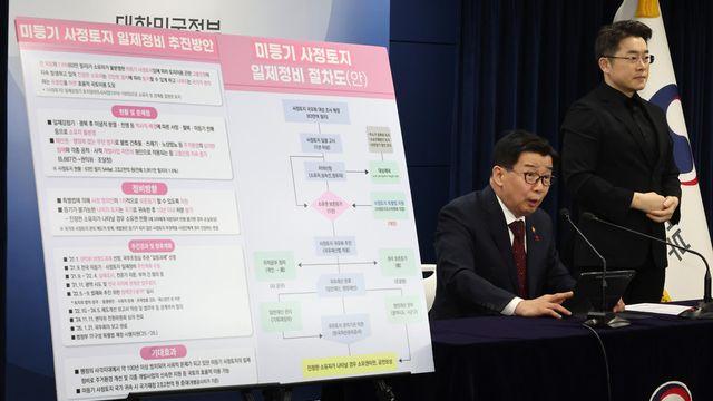 100년 넘게 주인없는 땅, 국유화 된다...여의도 188배, 2조2천억원 규모