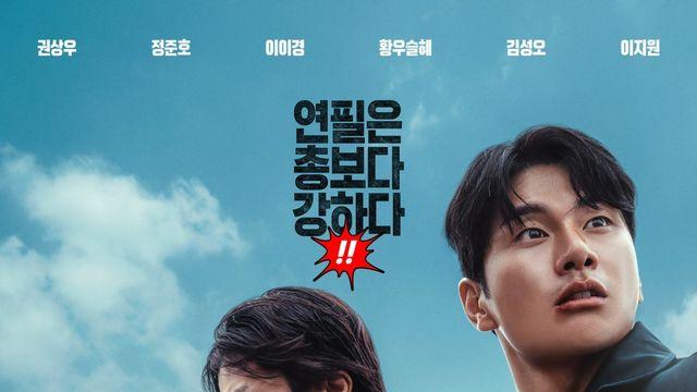 권상우 해냈다…‘히트맨2’, ‘검은 수녀들’ 제치고 1위 탈환 [DA:박스]
