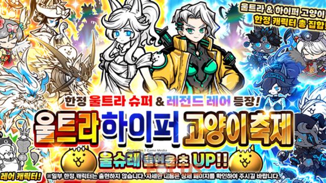 포노스 '냥코대전쟁' 울트라 하이퍼 고양이 축제 개최