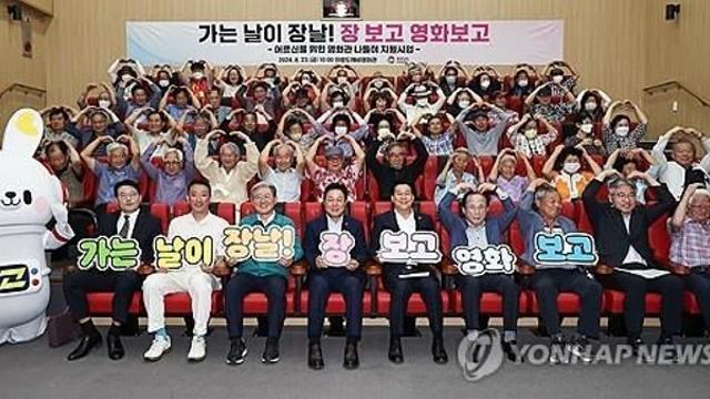 장날 맞춰 영화 관람…경남도 '어르신 영화관 나들이' 확대