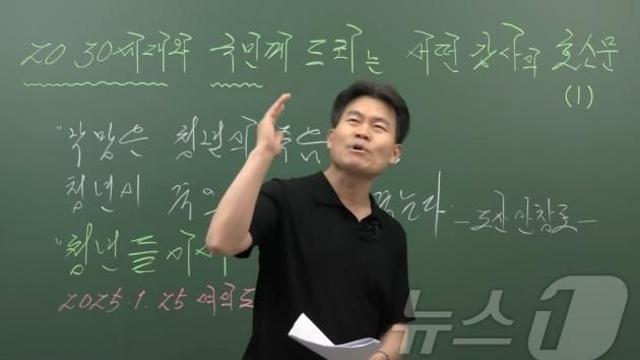 전한길 