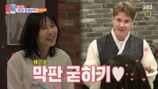 '동상이몽2' 박소라♥레오, 뜻밖의 국제 커플 탄생? 핑크빛 기류