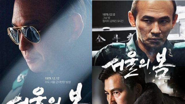 ‘서울의 봄’, 설 연휴 특선영화로…윤 대통령 어쩌나