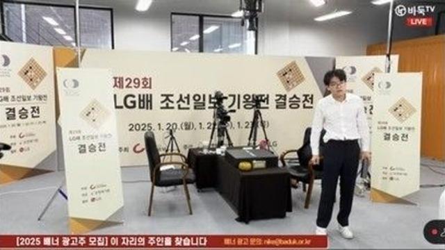 ‘사석 관리 논란’ 후폭풍→한국기원 사과 표명…中은 쏘팔코사놀 불참 통보