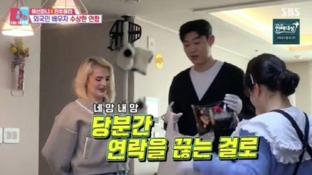 '동상이몽2' 박소라♥레오, 커플 임박…애프터 신청